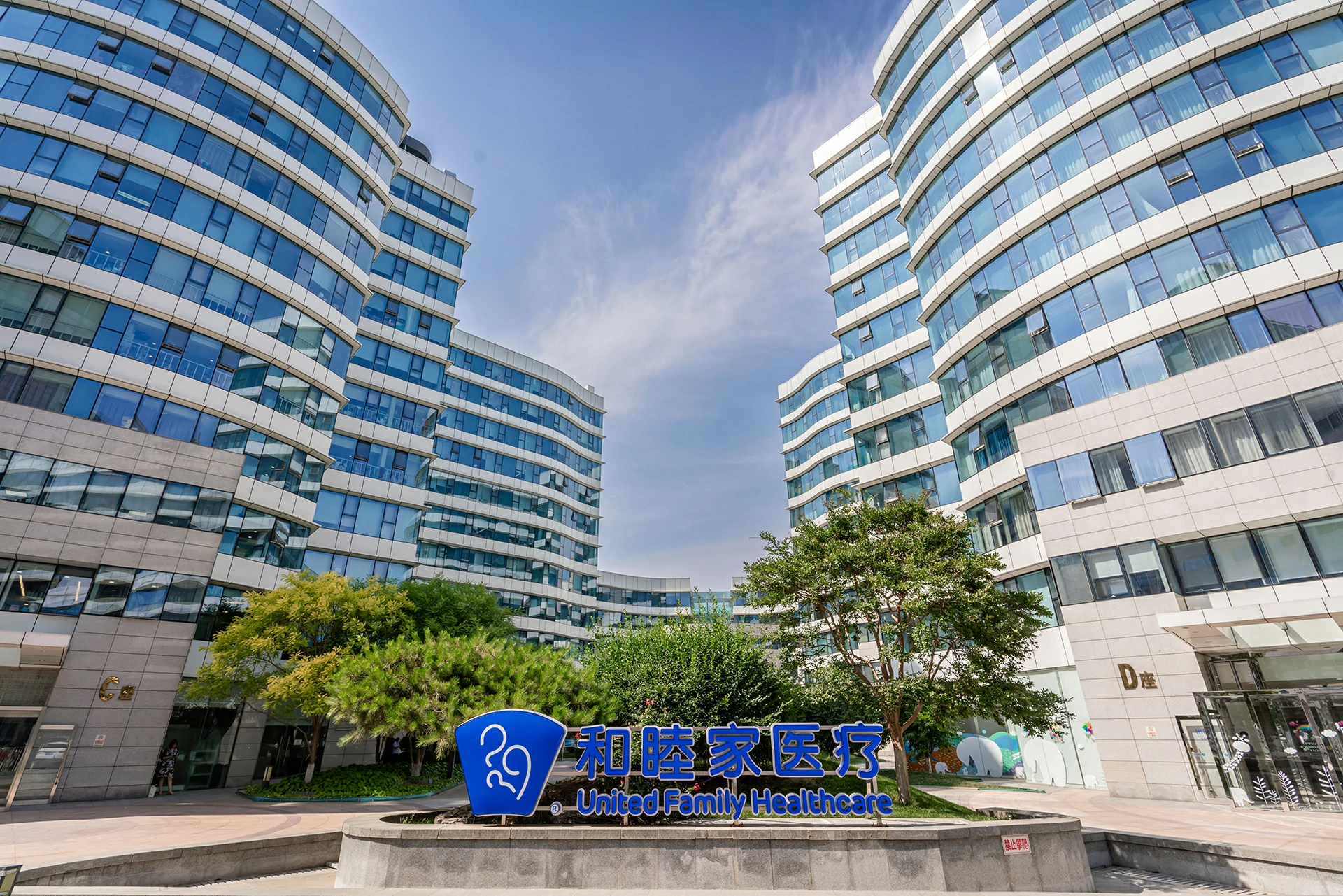 Beijing United Family Dongcheng Hospital