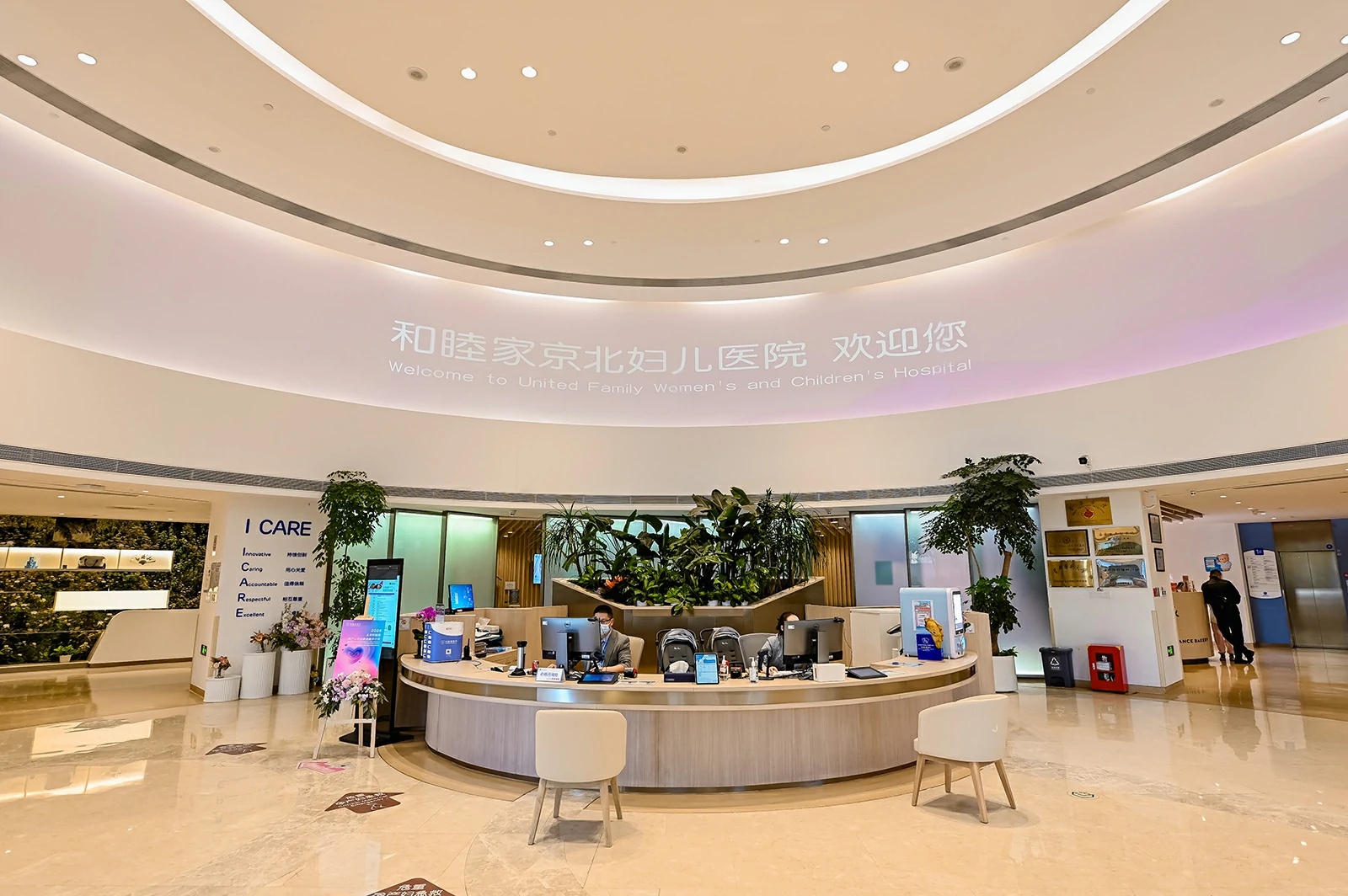 Dongcheng Hospital Lobby