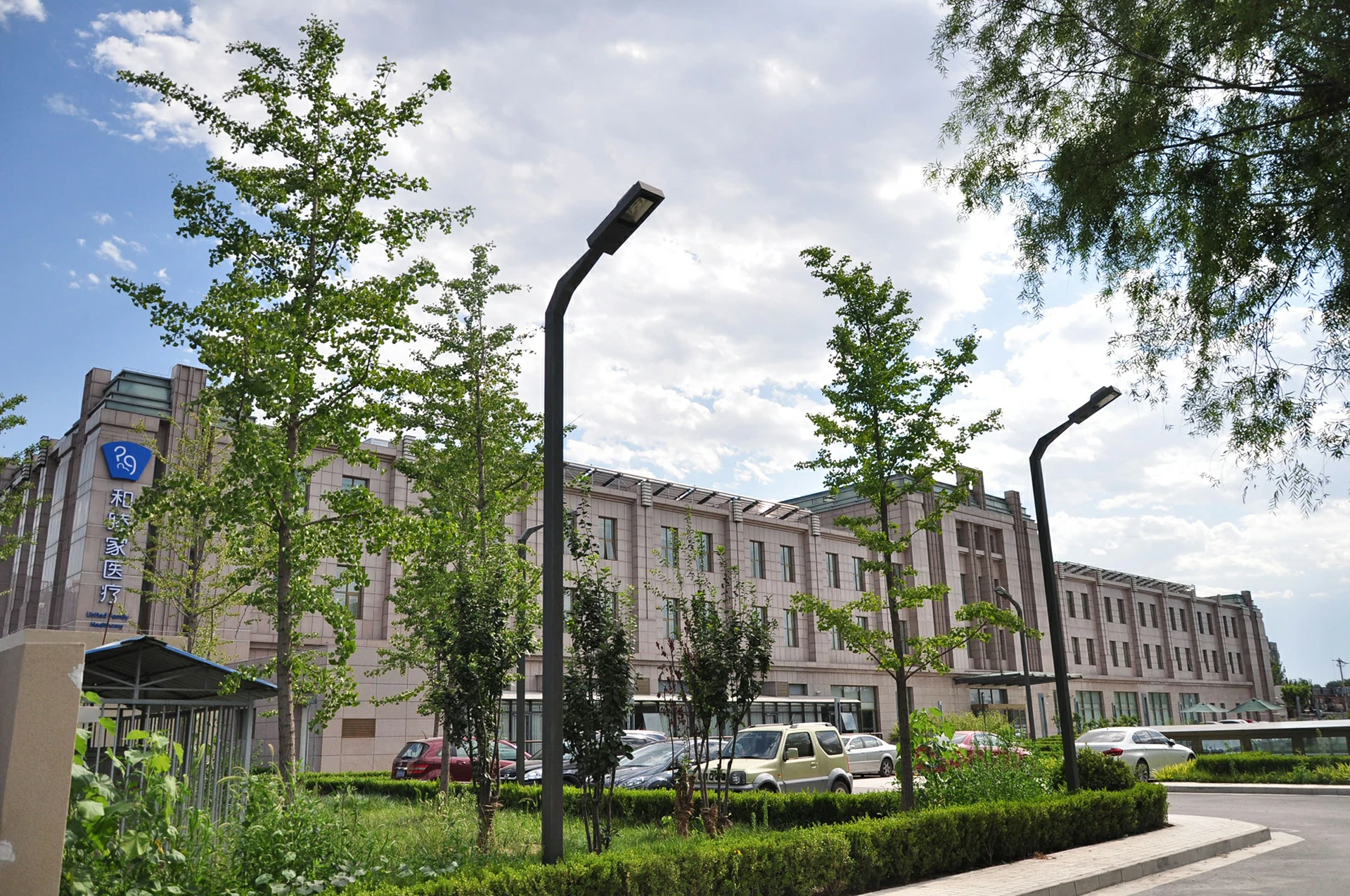 Beijing United Family Rehabilitation Hospital