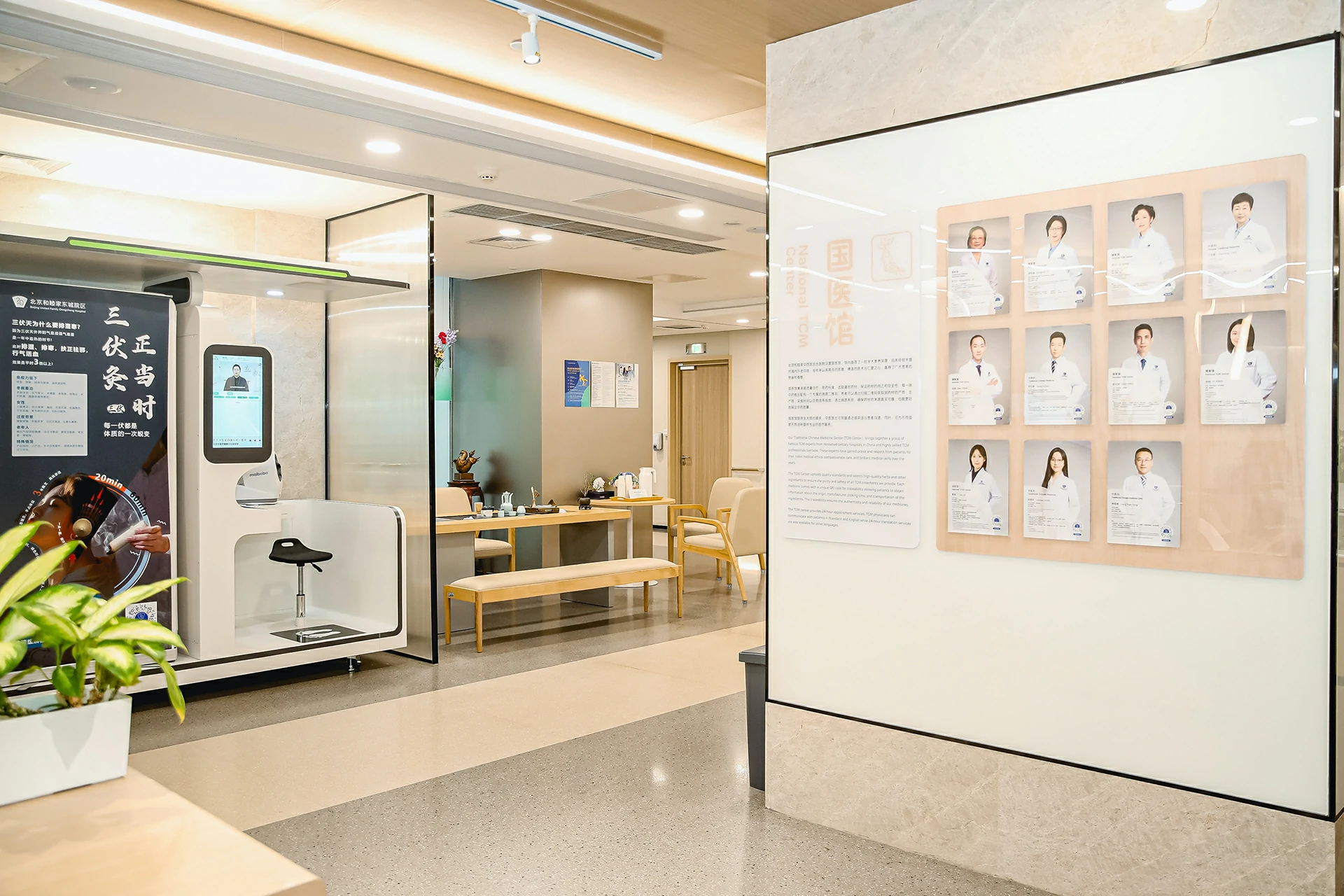 TCM Physician Wall and Health Evaluation Suite