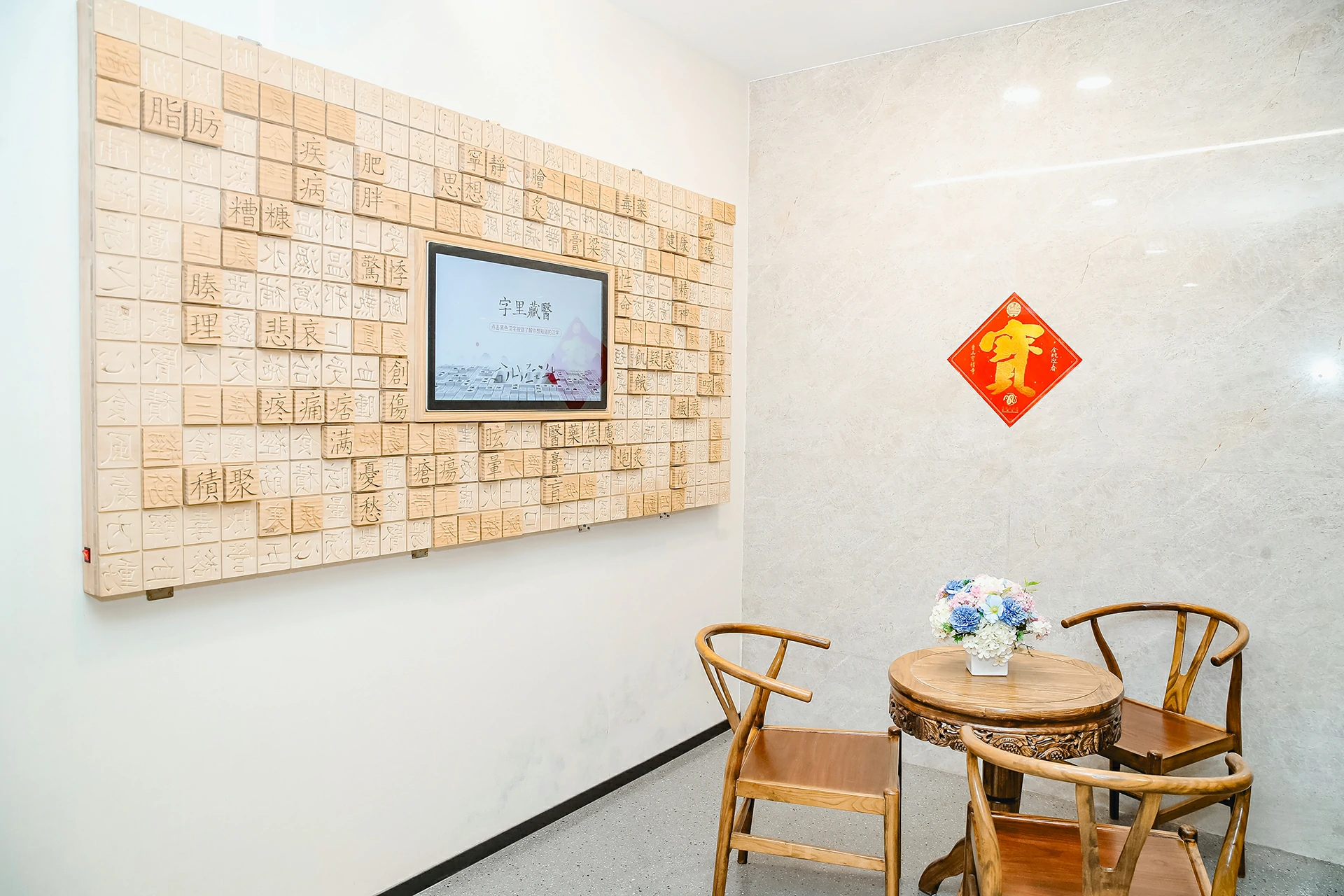 Traditional Chinese Medicine Consultation Lounge