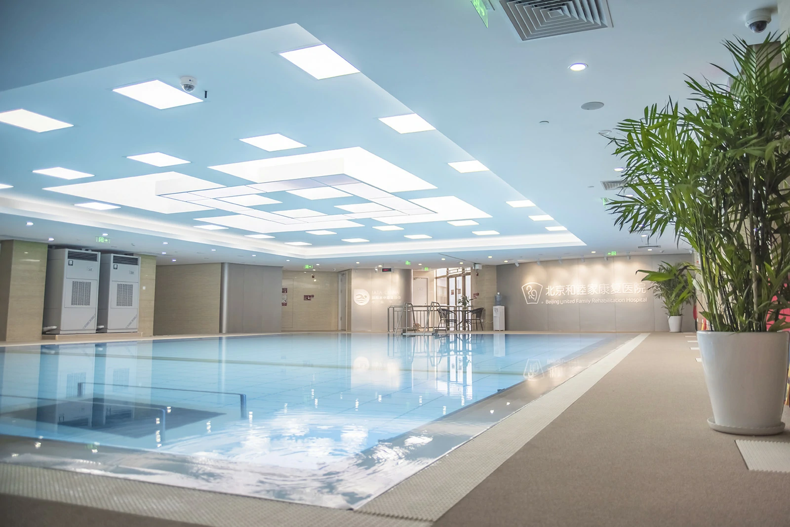 Aquatic Rehabilitation Pool